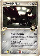 Skarmory FB (066/100) [Pt3: Beat of the Frontier]