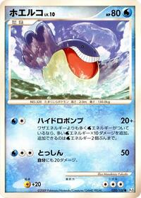 Wailmer (030/100) [Pt3: Beat of the Frontier]
