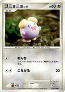 Whismur (074/100) [Pt3: Beat of the Frontier]