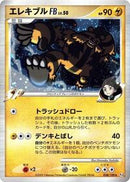 Electivire FB (038/100) [Pt3: Beat of the Frontier]