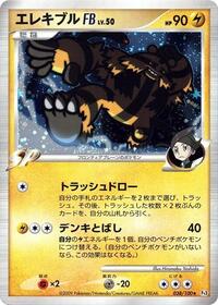 Electivire FB (038/100) [Pt3: Beat of the Frontier]