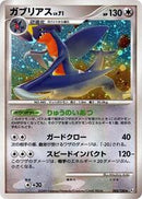 Garchomp (085/100) [Pt3: Beat of the Frontier]