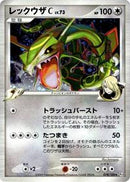 Rayquaza C (078/100) [Pt3: Beat of the Frontier]