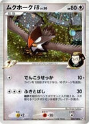 Staraptor FB (080/100) [Pt3: Beat of the Frontier]
