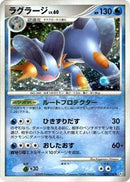 Swampert (029/100) [Pt3: Beat of the Frontier]