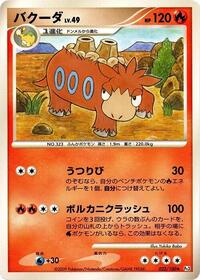 Camerupt (022/100) [Pt3: Beat of the Frontier]
