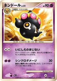 Claydol (047/100) [Pt3: Beat of the Frontier]