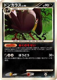 Honchkrow (063/100) [Pt3: Beat of the Frontier]