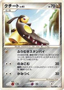 Mawile (067/100) [Pt3: Beat of the Frontier]