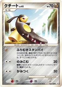 Mawile (067/100) [Pt3: Beat of the Frontier]