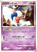 Mr. Mime (041/100) [Pt3: Beat of the Frontier]