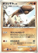 Primeape (055/100) [Pt3: Beat of the Frontier]