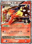 Blaziken FB LV.X (020/100) [Pt3: Beat of the Frontier]