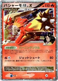 Blaziken FB LV.X (020/100) [Pt3: Beat of the Frontier]