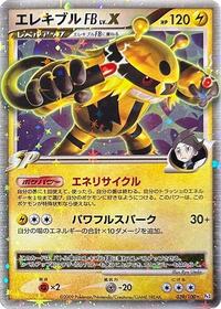 Electivire FB LV.X (039/100) [Pt3: Beat of the Frontier]