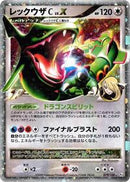Rayquaza C LV.X (079/100) [Pt3: Beat of the Frontier]