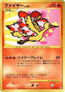 Moltres (098/100) [Pt3: Beat of the Frontier]