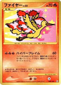 Moltres (098/100) [Pt3: Beat of the Frontier]