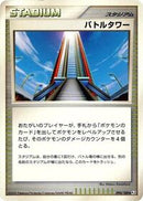 Battle Tower (094/100) [Pt3: Beat of the Frontier]