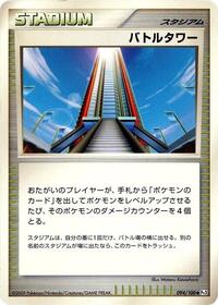 Battle Tower (094/100) [Pt3: Beat of the Frontier]