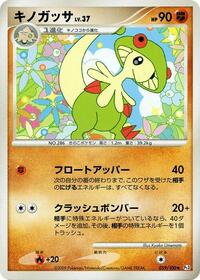Breloom (059/100) [Pt3: Beat of the Frontier]