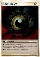 Darkness Energy (096/100) [Pt3: Beat of the Frontier]