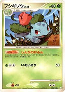Ivysaur (002/100) [Pt3: Beat of the Frontier]