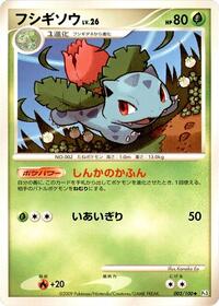 Ivysaur (002/100) [Pt3: Beat of the Frontier]
