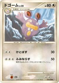 Loudred (075/100) [Pt3: Beat of the Frontier]