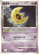 Lunatone (044/100) [Pt3: Beat of the Frontier]