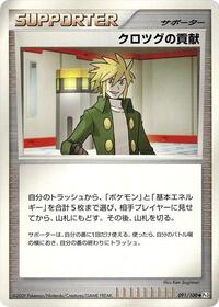 Palmer's Contribution (091/100) [Pt3: Beat of the Frontier]