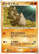 Relicanth - 060/100 (060/100) [Pt3: Beat of the Frontier]