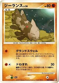 Relicanth - 060/100 (060/100) [Pt3: Beat of the Frontier]