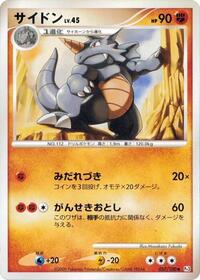 Rhydon (057/100) [Pt3: Beat of the Frontier]