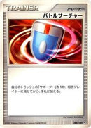 VS Seeker (088/100) [Pt3: Beat of the Frontier]