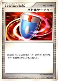 VS Seeker (088/100) [Pt3: Beat of the Frontier]