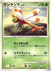 Yanma - 008/100 (008/100) [Pt3: Beat of the Frontier]
