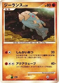 Relicanth - 061/100 (061/100) [Pt3: Beat of the Frontier]
