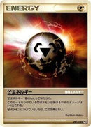 Metal Energy (097/100) [Pt3: Beat of the Frontier]