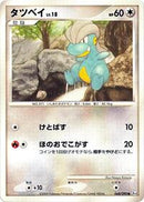 Bagon - 068/090 (068/090) [Pt4: Advent of Arceus]