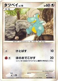 Bagon - 068/090 (068/090) [Pt4: Advent of Arceus]