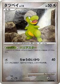 Bagon - 069/090 (069/090) [Pt4: Advent of Arceus]