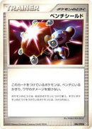 Bench Shield (086/090) [Pt4: Advent of Arceus]