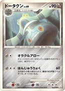 Bronzong (063/090) [Pt4: Advent of Arceus]