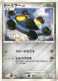 Bronzor (062/090) [Pt4: Advent of Arceus]