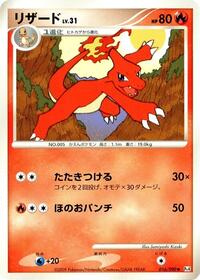 Charmeleon (016/090) [Pt4: Advent of Arceus]