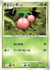 Cherubi (013/090) [Pt4: Advent of Arceus]