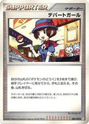 Department Store Girl (088/090) [Pt4: Advent of Arceus]