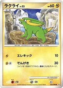 Electrike (034/090) [Pt4: Advent of Arceus]