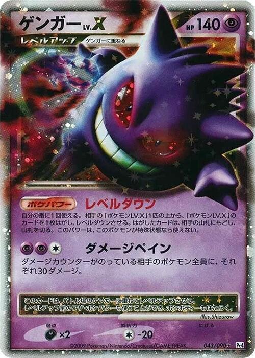 Gengar LV.X (043/090) [Pt4: Advent of Arceus]